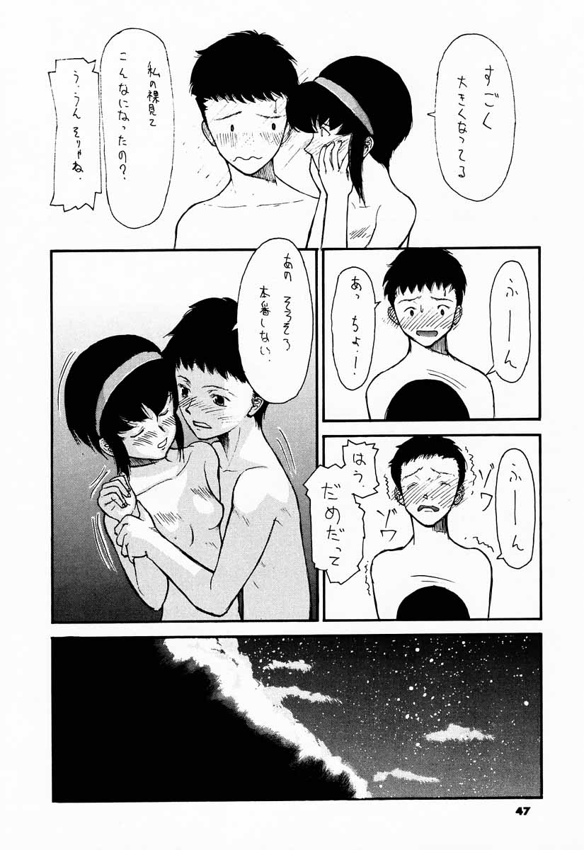 (C52) [Sanazura Doujinshi Hakkoujo (Sanazura Hiroyuki)] YOU'RE MY ONLY SHINI'N STAR (Shoujo Kakumei Utena) page 46 full