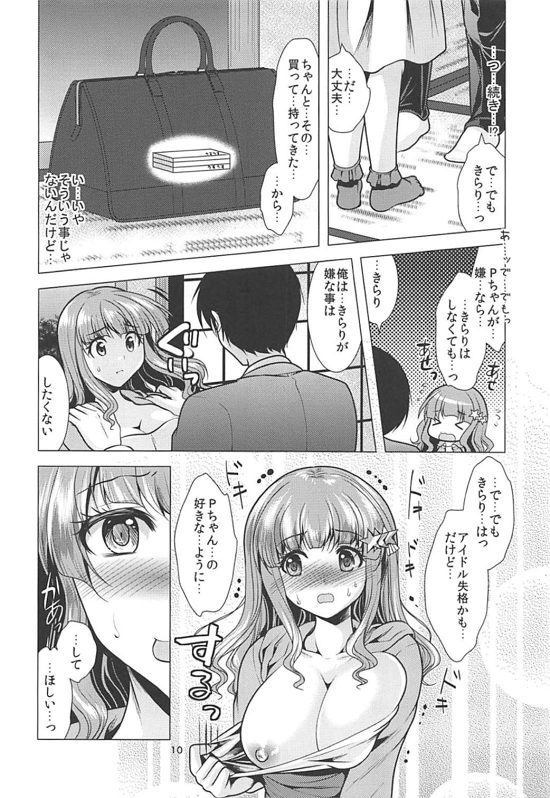 (C94) [detergent (Matsunami Rumi)] Kirarin Idol Kyuukeichuu + Omakebon (THE IDOLM@STER CINDERELLA GIRLS) page 9 full