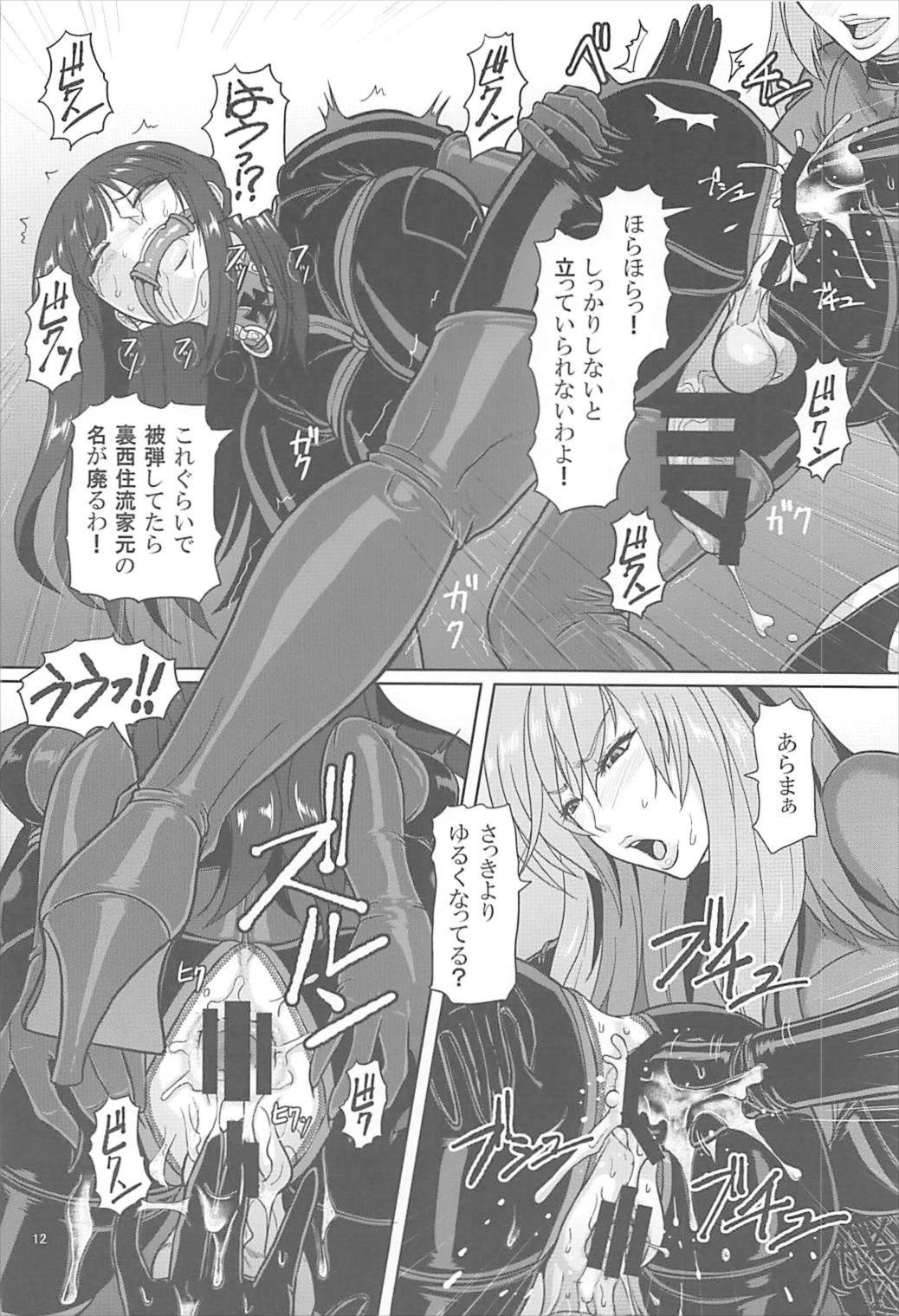 (C92) [Serious Graphics (ICE)] ICE BOXXX 21 (Girls und Panzer) page 13 full