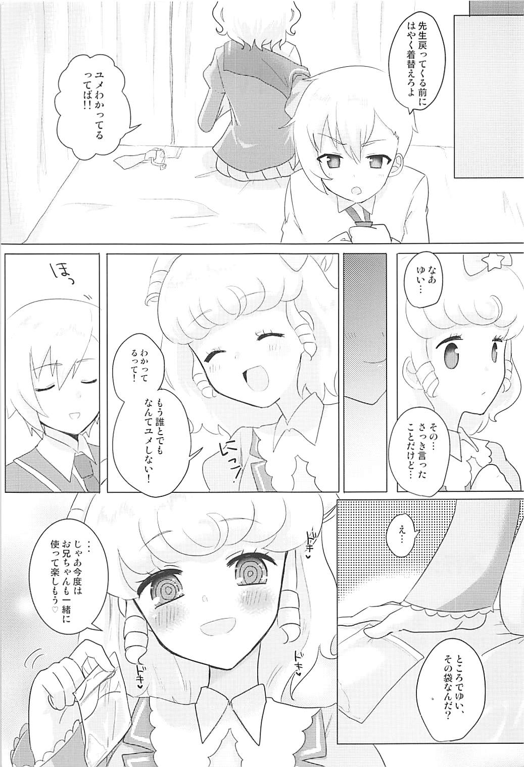 (C93) [Shan Maryland (Natin)] Tick Tock Super Kimeseku Time (PriPara) page 24 full