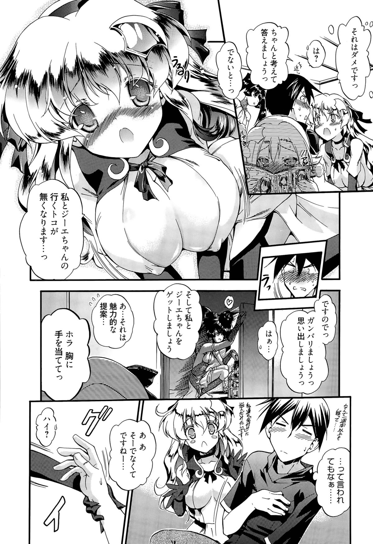 [Noraneko Nagaya] Honesty Ronder Ch. 1-2 page 8 full