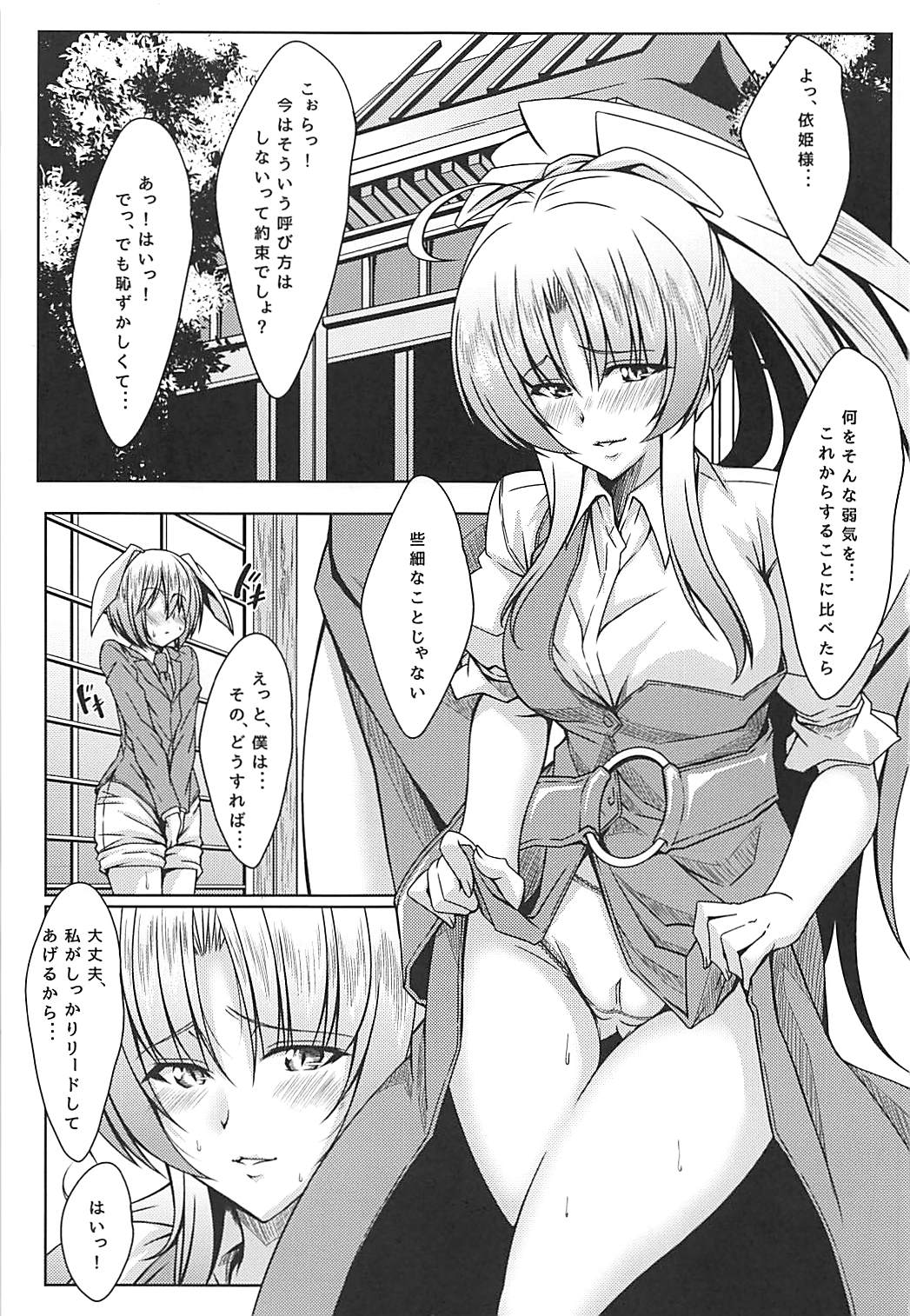 (C94) [Guild Plus (tatsuya)] Watatsuki-san-chi no Ippeisotsu (Touhou Project) page 2 full