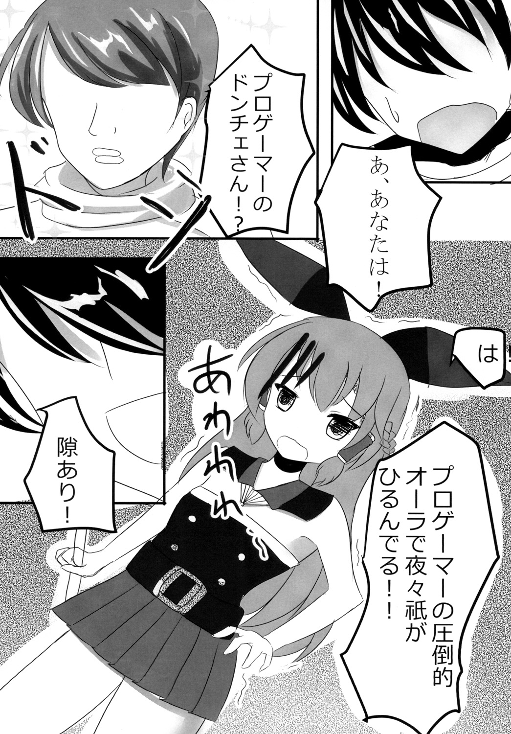 (C93) [Dinosaur House (Kaidiu)] Doujouyaburi Mara Nectaris (beatmania IIDX) page 15 full