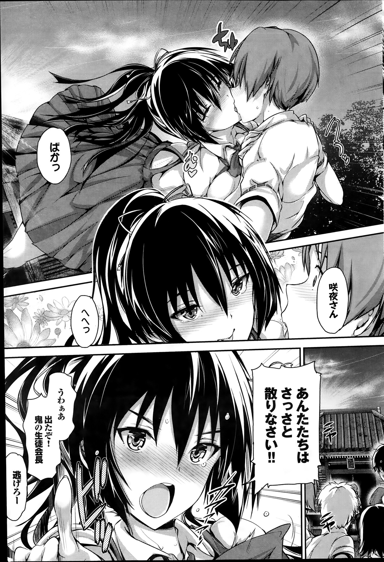 [Maruwa Tarou] Shoujo Misuterika ch. 1-2 page 33 full