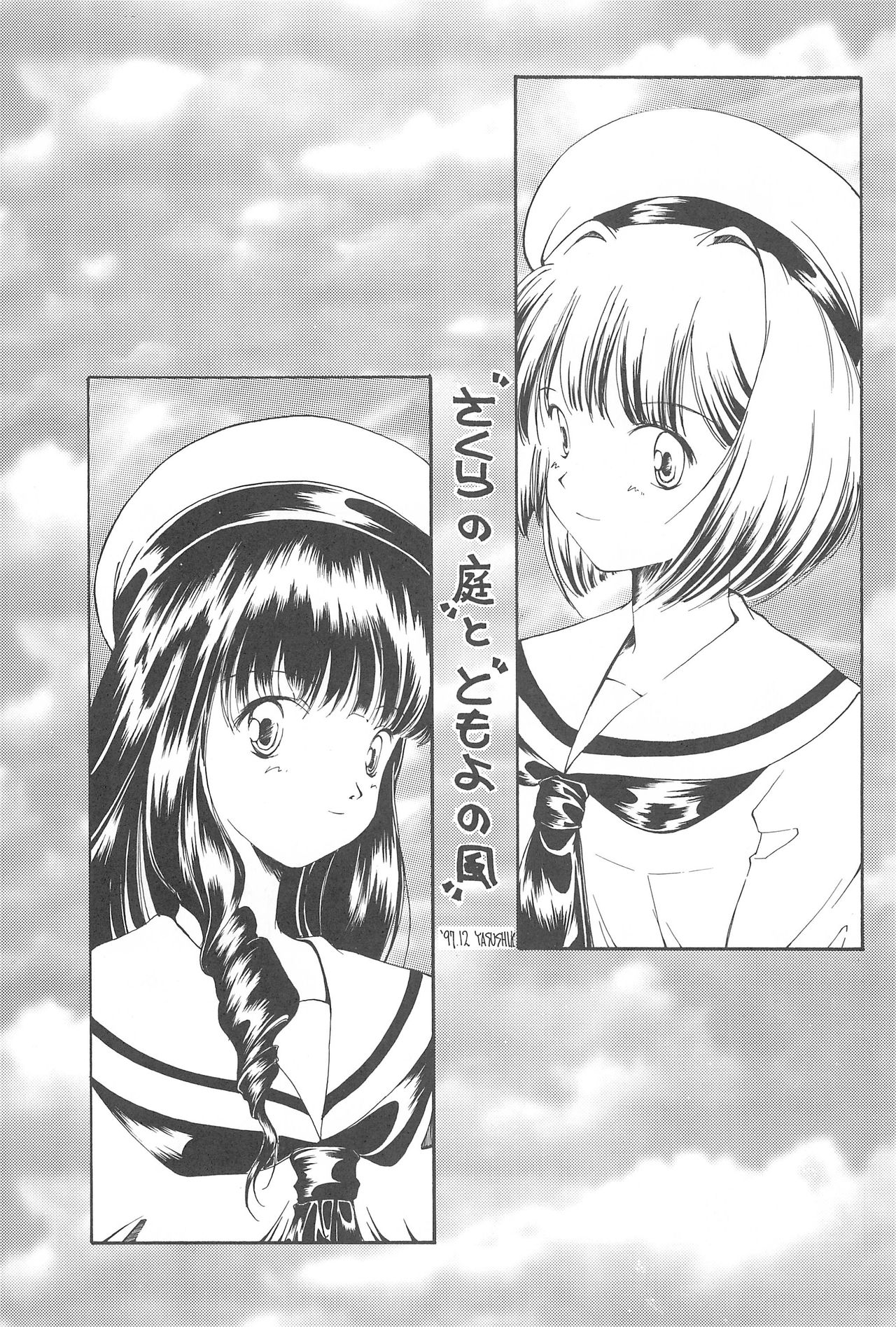 (C53) [Alice Syndrome (Various)] cerise ~Sakura~ (Card Captor Sakura) page 4 full