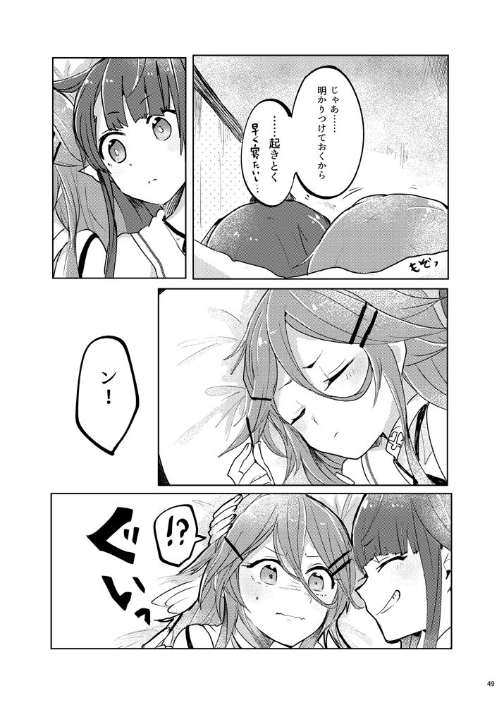 [Sonna Kanji de Heiankyou (Itomugi-kun)] Futari no Himitsu (Kantai Collection -KanColle-) [Digital] page 52 full