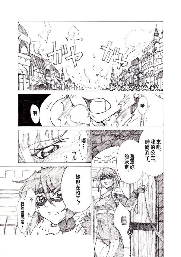 [JORDI] Yoiyama [Chinese] [沒有漢化] page 2 full