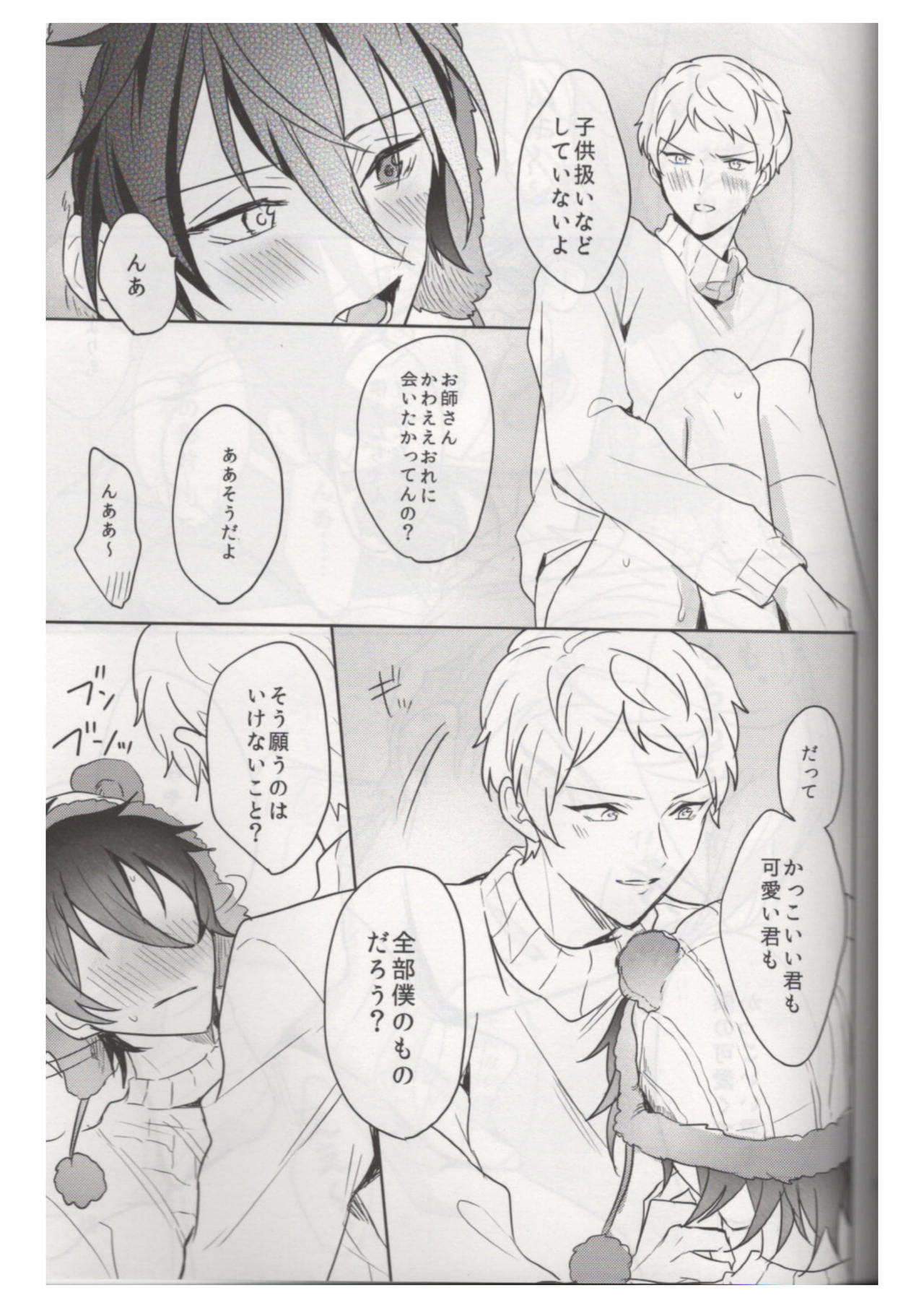 (brilliant days 21) [Amagasa Cycle (Chari Rhythm)] Ore wa Kuma-chan (Ensemble Stars!) page 30 full