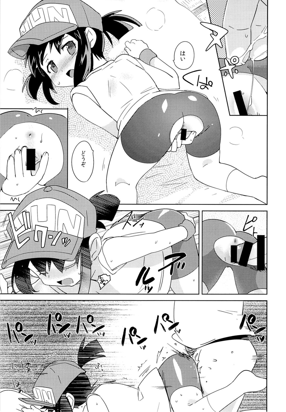 (C87) [EX35 (Kamaboko RED)] Kondo no Race mo Zettai Katte yo ne (Bakusou Kyoudai Lets & Go!!) page 14 full