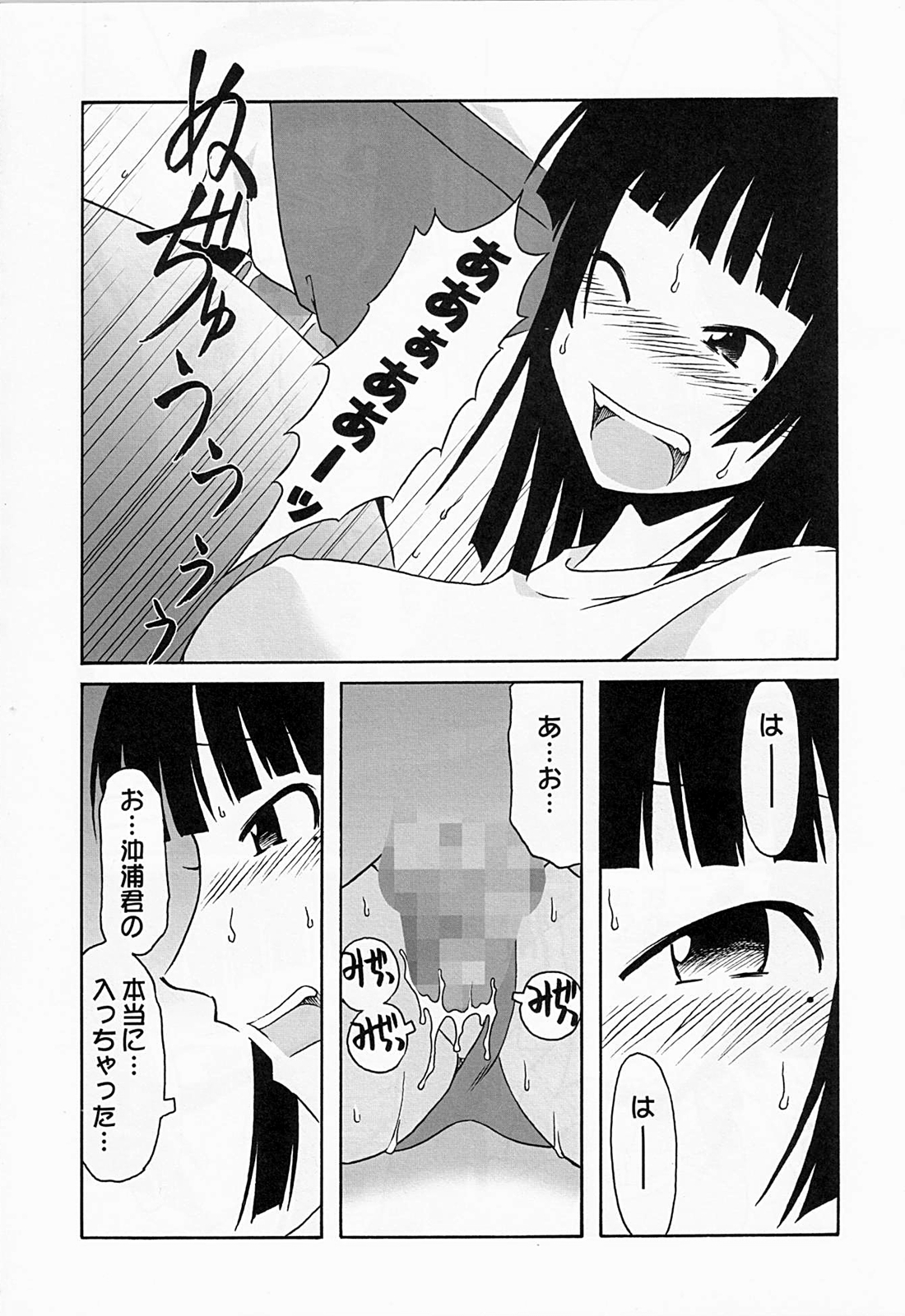 [cLock work] Maaya Mirei Kaori (Kenkou Zanrakei Suieibu Umishou) page 28 full