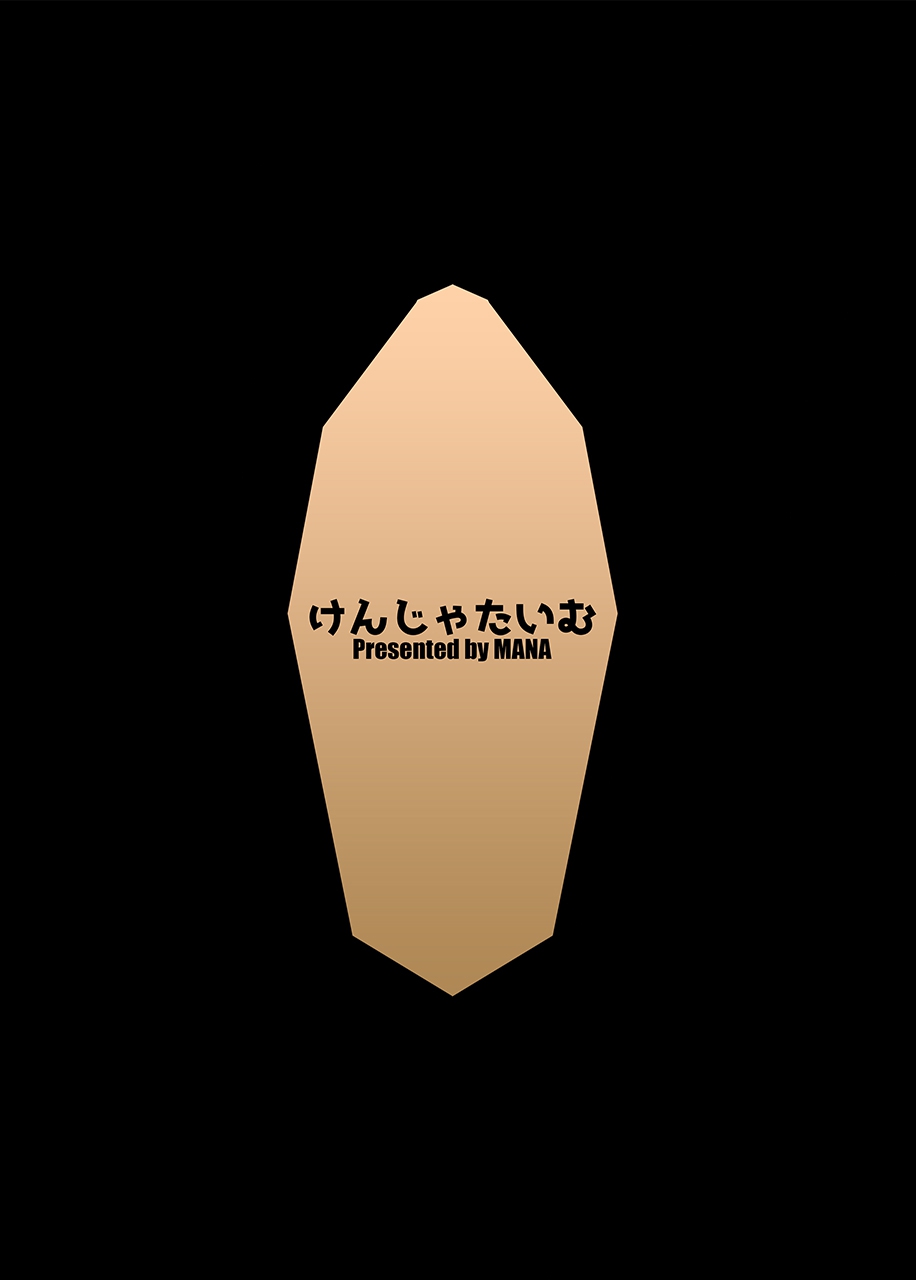[Kenja Time (MANA)] Gentle Blue Fantasy 4 (Granblue Fantasy) [Digital] page 26 full