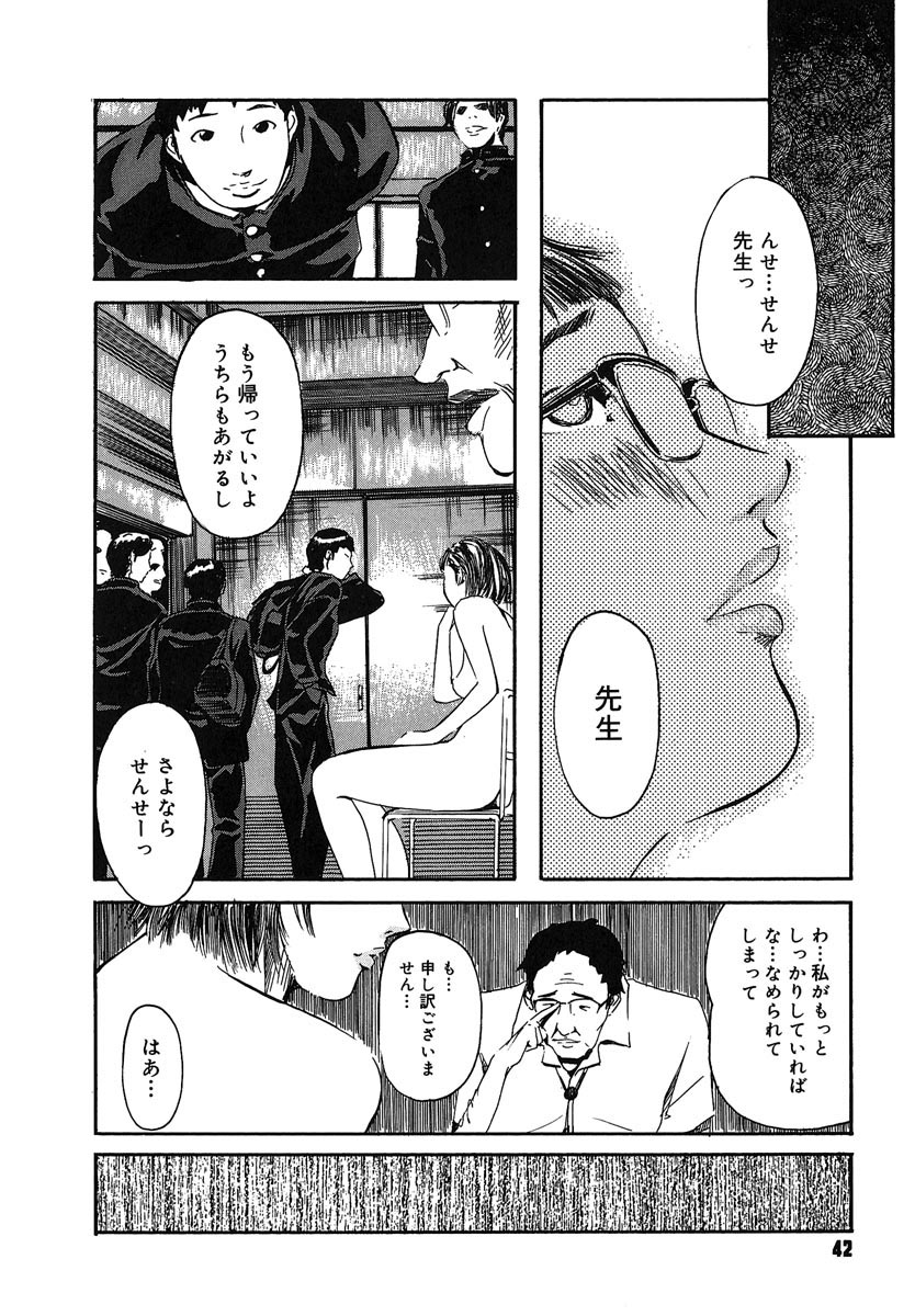 [Clone Ningen] Mitsu Tsubo page 46 full