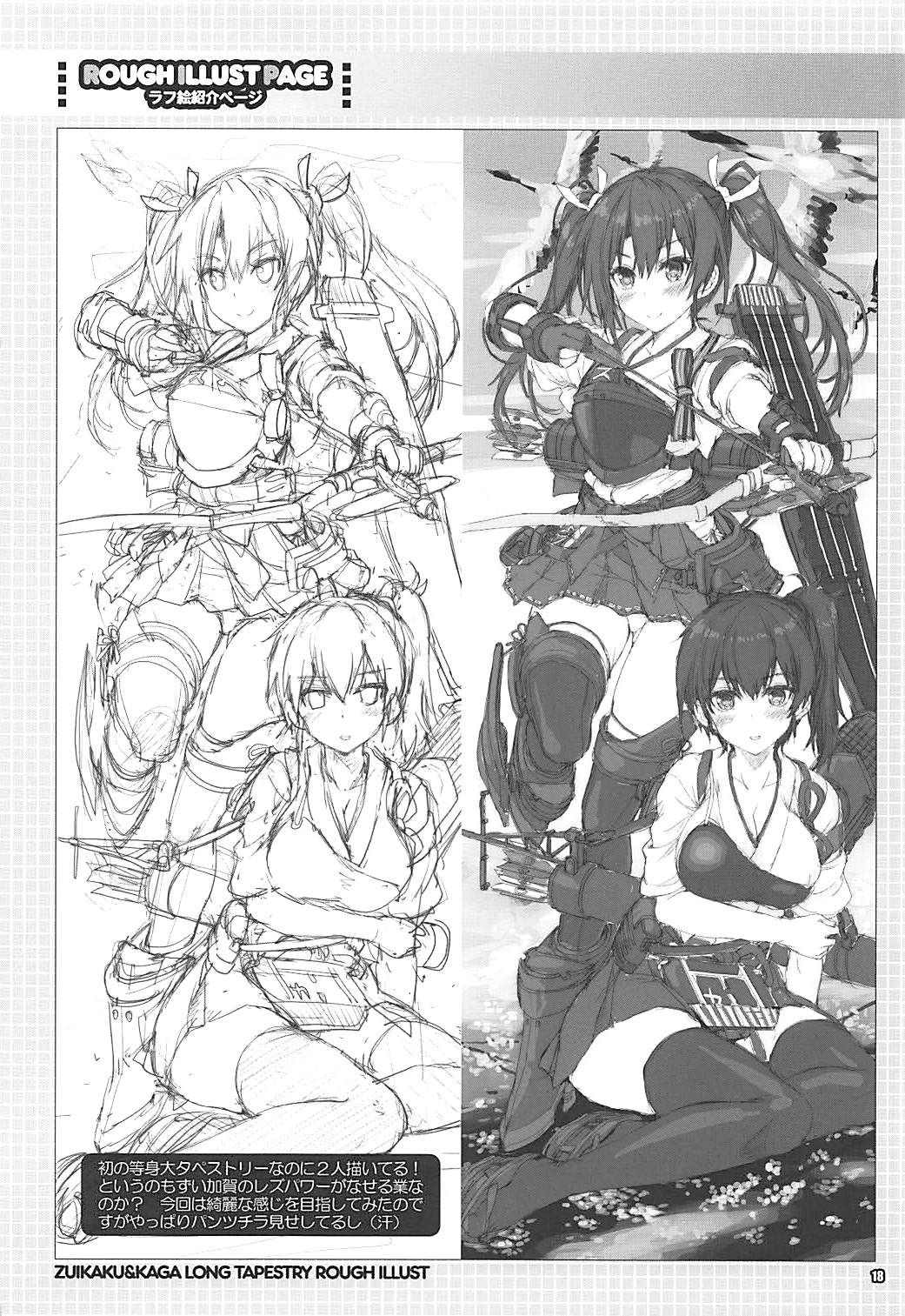 (C92) [Magic Private Eye (Mitsuki Mantarou)] Kanmusu wa H Daisuki 10 (Kantai Collection -KanColle-) [Chinese] [古早个人汉化] page 18 full