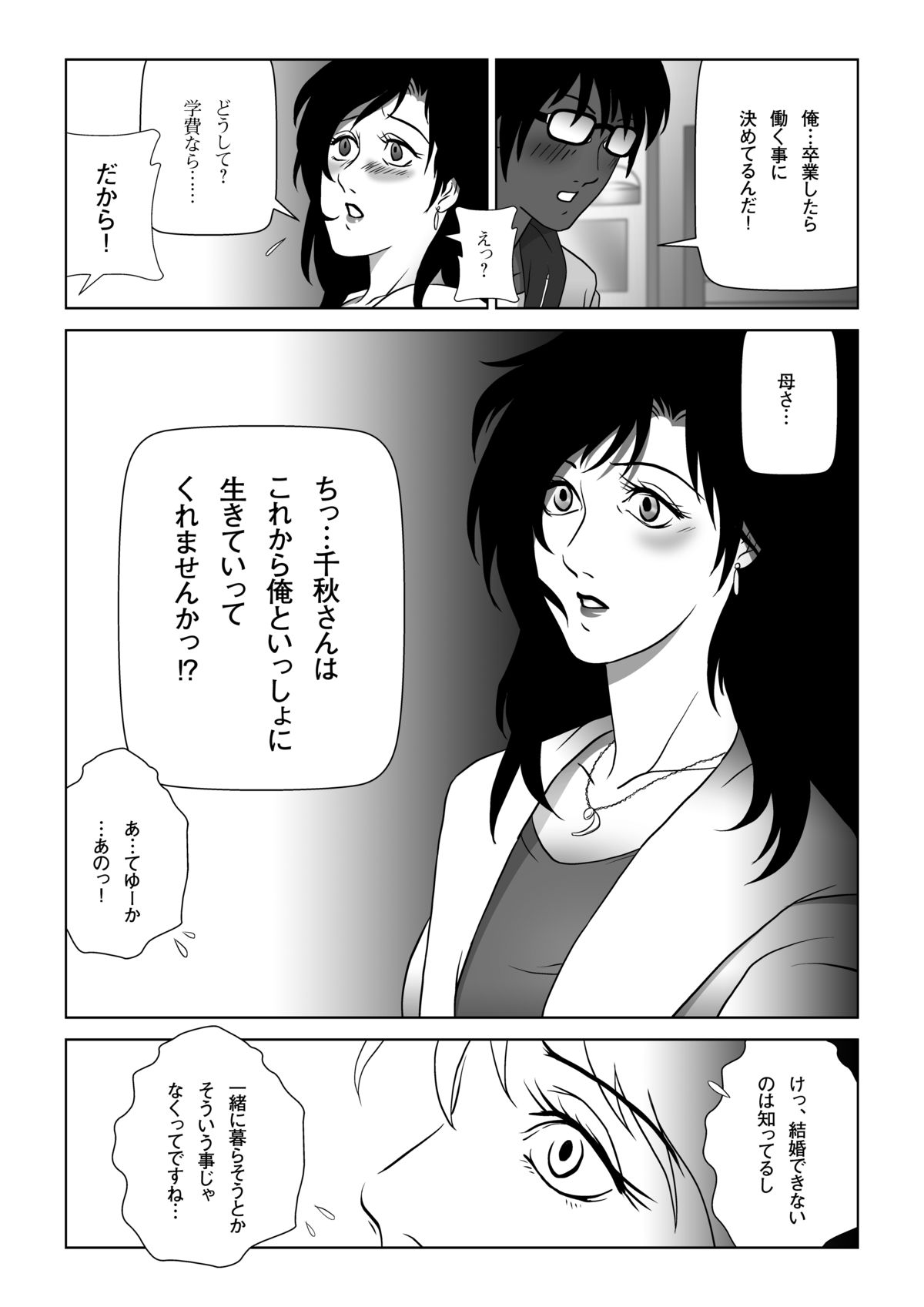 [Shichiyou] Kinmitsu ~ HARU page 16 full