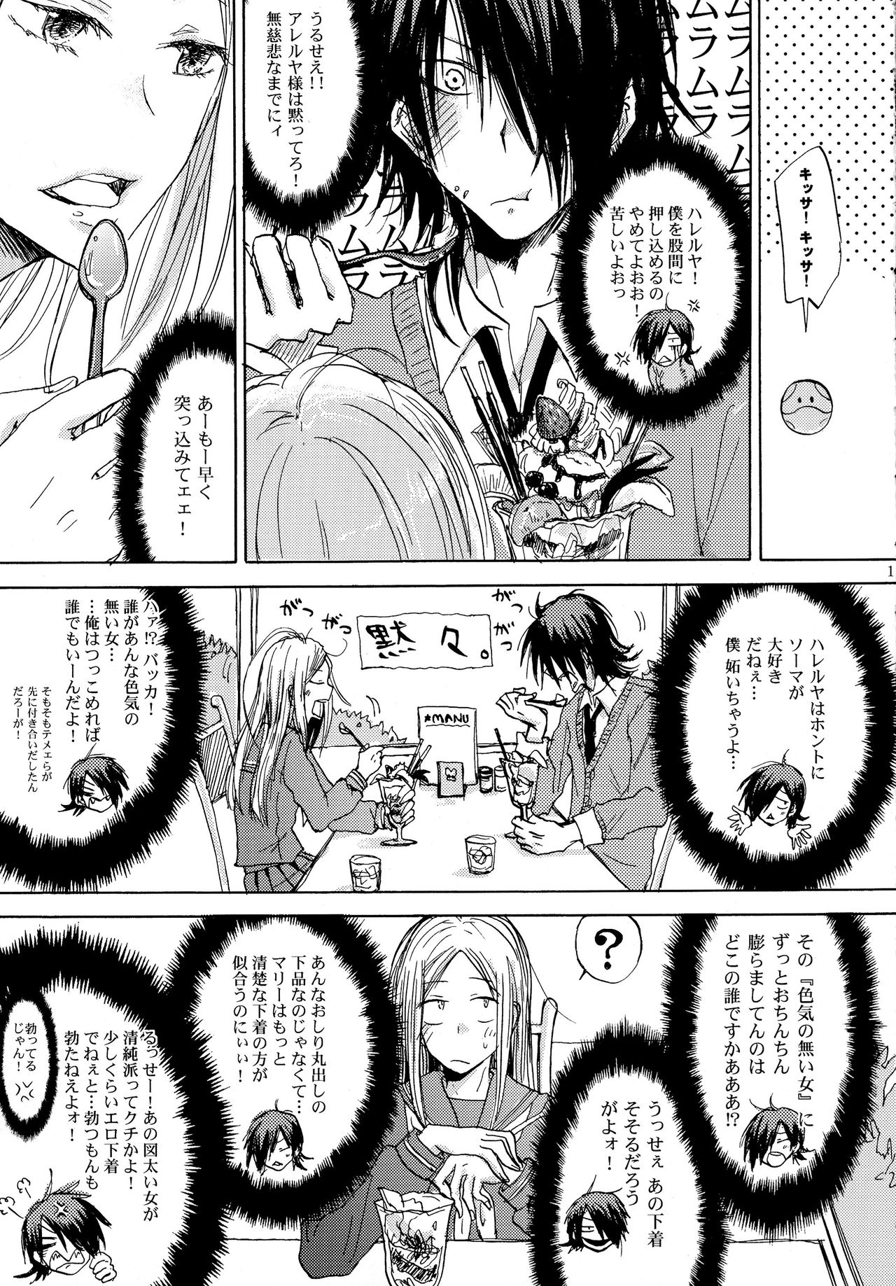 (C75) [OVERDOSE (Hashiba Yachi)] Aitsu ga Usagi o Ugokasu no (Kidou Senshi Gundam 00) page 11 full