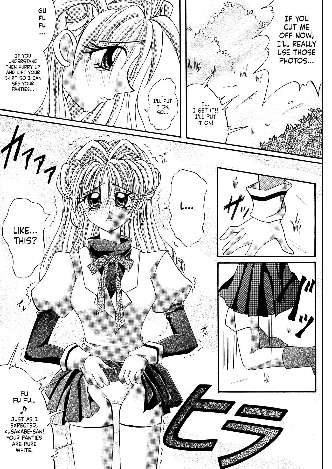 [Cyclone (Reizei, Izumi)] Rogue Spear 208 Download edition (Kamikaze Kaitou Jeanne) [English] [SaHa] [Digital] (Ongoing) page 11 full