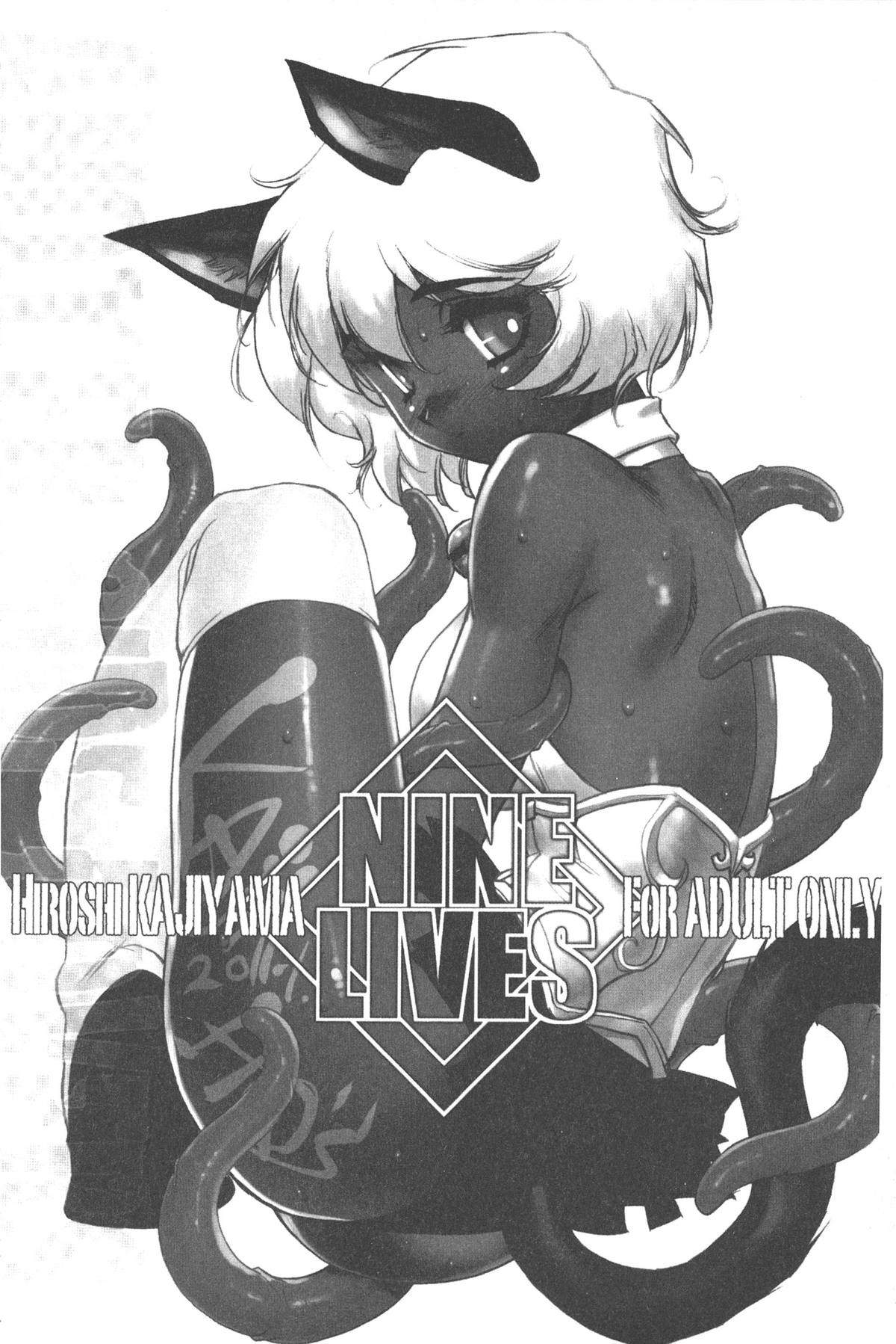 [Kajiyama Hiroshi] Inma no Ryouiki | 淫魔的領域 [Chinese] page 149 full
