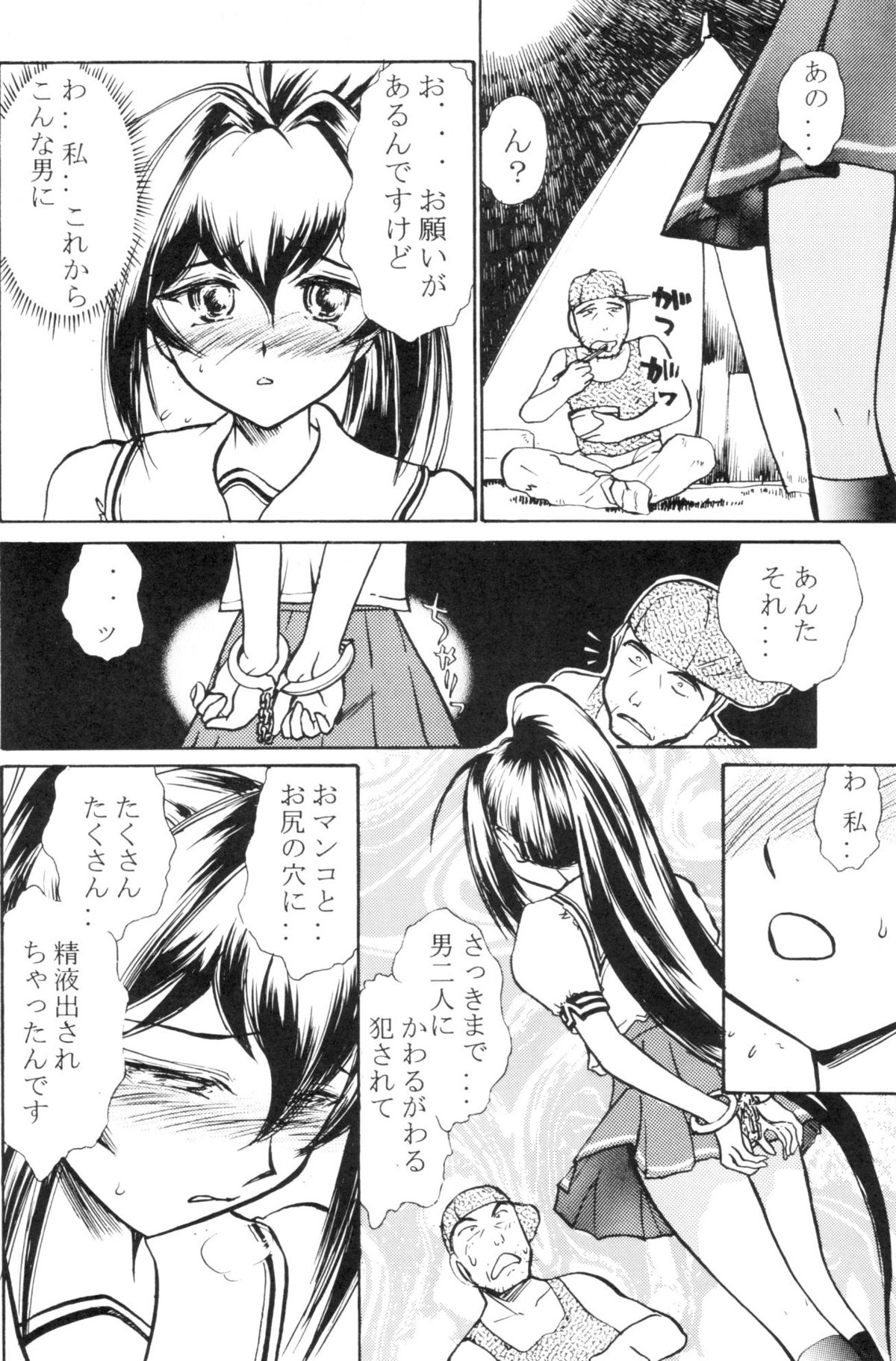 (C68) [Studio SKB (Ayasaka Mitsune)] Namida Tsuki Roku (Kimi ga Nozomu Eien) page 5 full