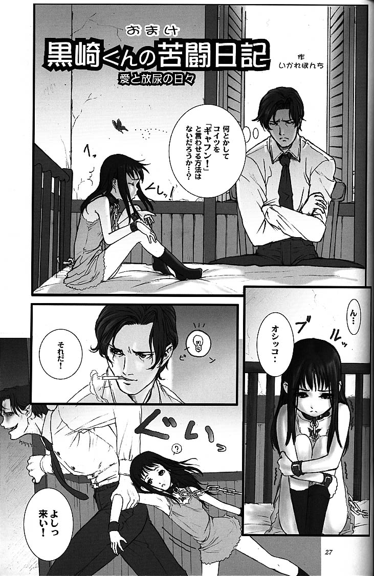 (C56) [Studio NEO BLACK (Neo Black)] Silent Butterfly 3rd page 26 full