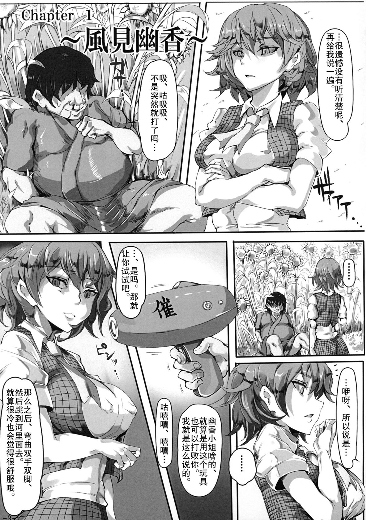 (Reitaisai 10) [Nyuu Koubou (Nyuu)] Saimin Nante Kakaranai!!! (Touhou Project)) [Chinese] [后悔的神官个人汉化] page 5 full