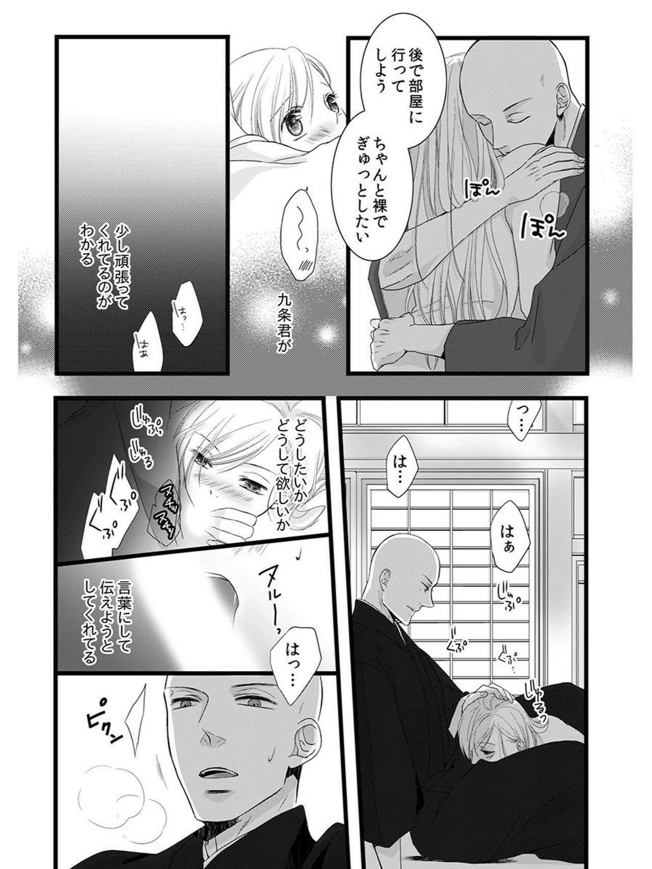 [Maomi Leon, uroco] Souryo to Majiwaru Shikiyoku no Yoru ni... 5 page 5 full