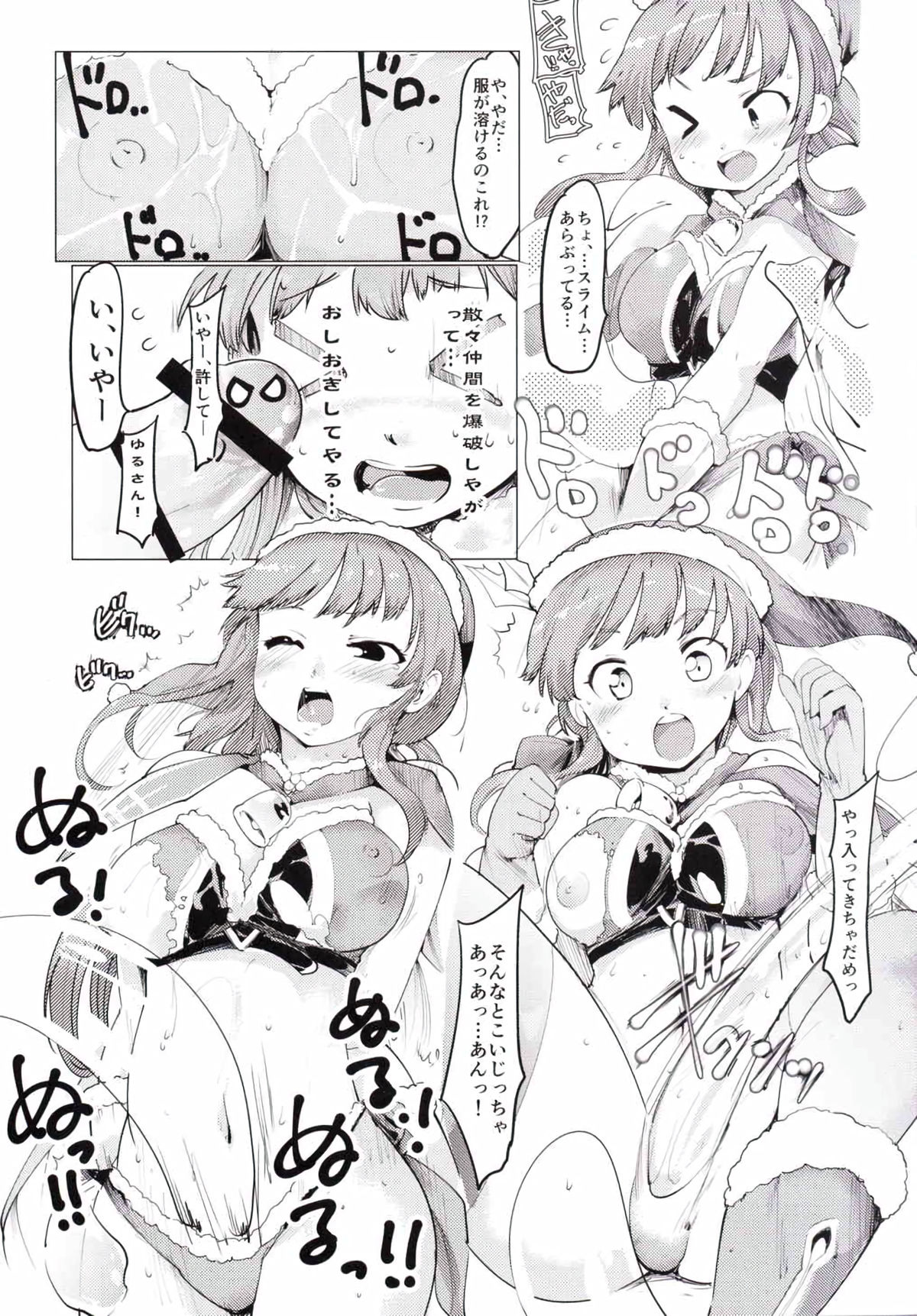 (Graket 2) [PARANOIA CAT (Fujiwara Shunichi)] Nurunuru Slime Bakuhabeya (Granblue Fantasy) page 5 full