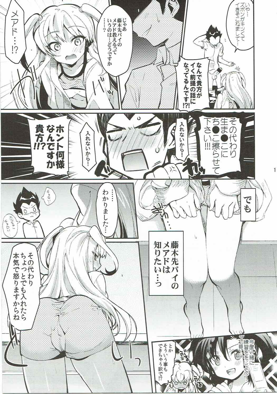 (C82) [Hirusuta (Taira Kosaka)] Koi ni Koisuru Koi-chan wa! (Hanza Sky) page 10 full