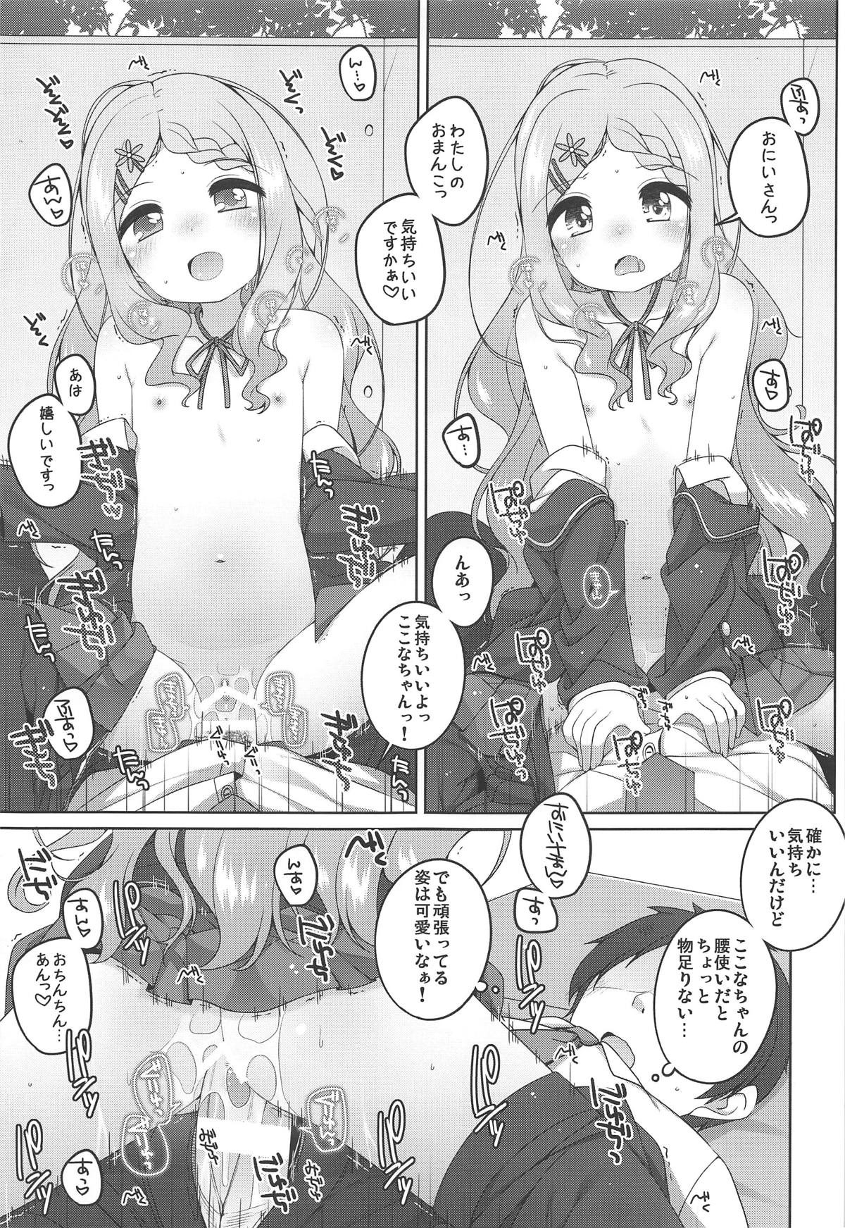 (C95) [kuma-puro (Shouji Ayumu)] Kokona-chan Kawaii. (Yama no Susume) page 10 full