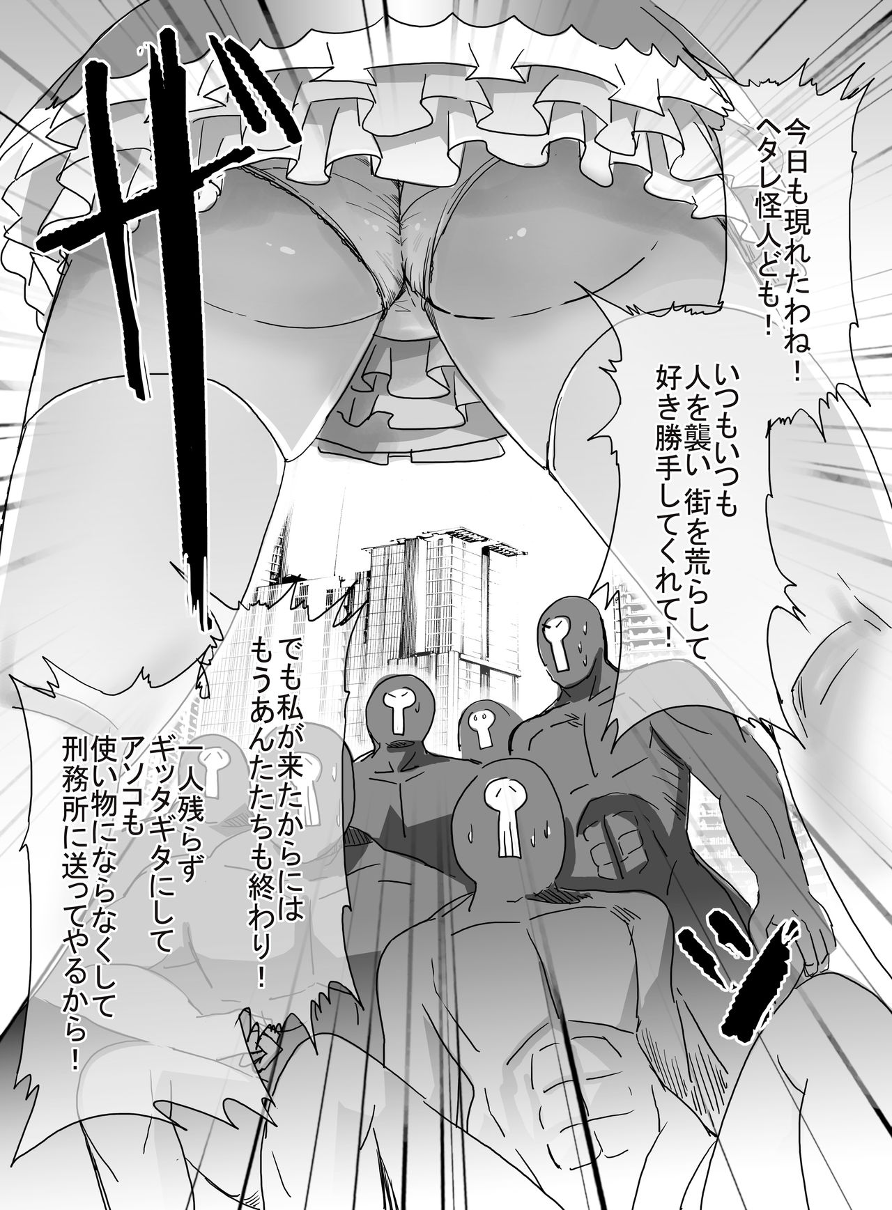 [uniuni (uni)] Mahou Shoujo VS Ku ○ Ni Otoko [Digital] page 11 full