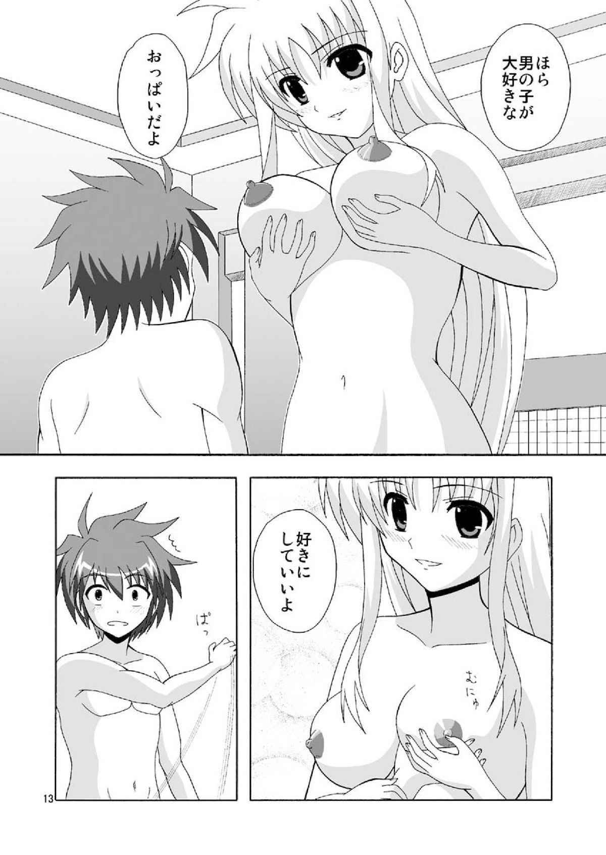 [MagicalFlight (Juujou Tatami)] Fate de Fudeoroshi (Mahou Shoujo Lyrical Nanoha) [Digital] page 13 full