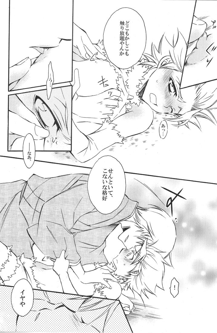 (C77) [Love Scythe (Saiga Mayu)] YOU 10 Hitsugaya (Bleach) page 15 full