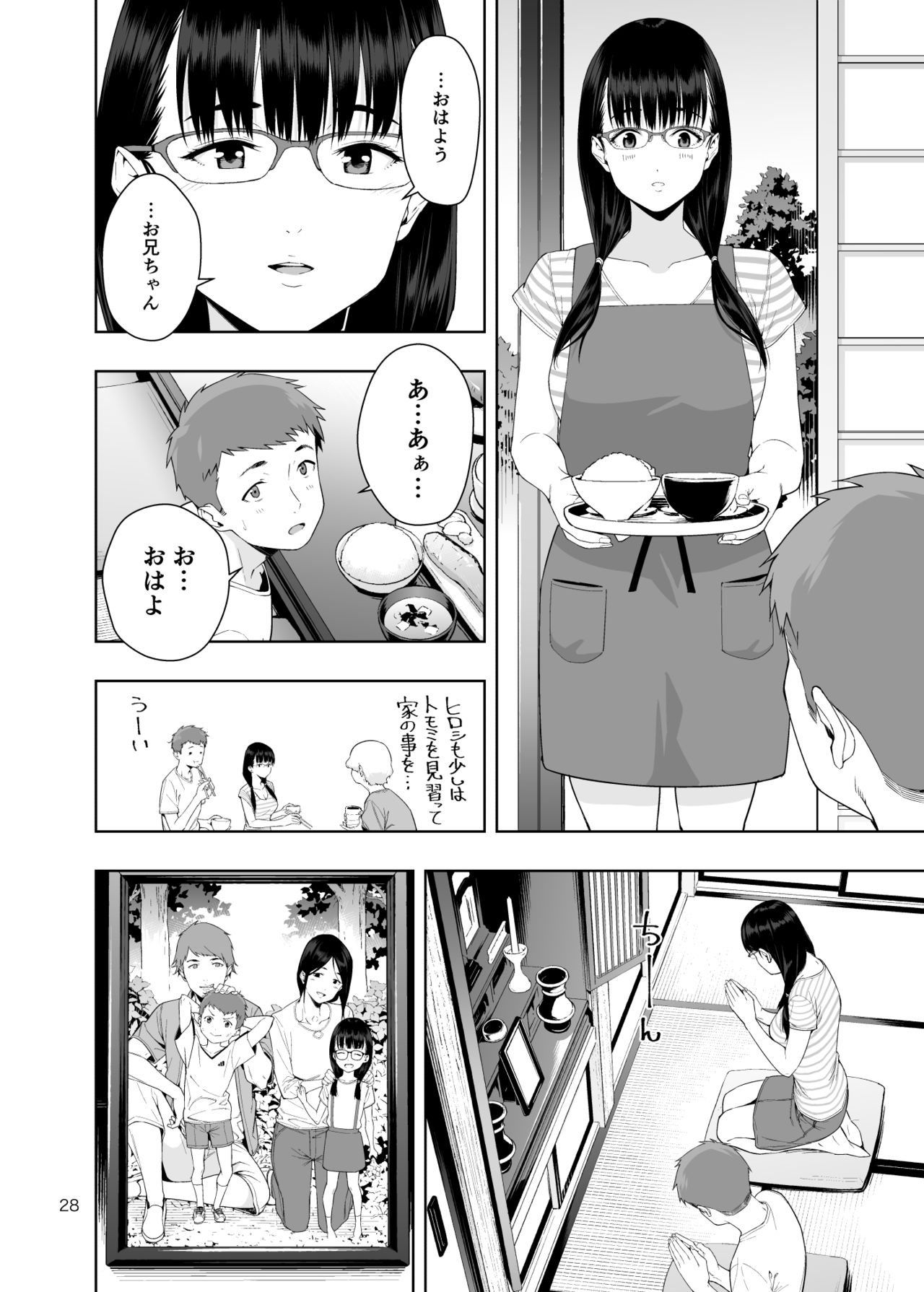 [JACK-POT (Jyura)] RAIN -Kokuhaku shite Kita no wa Imouto datta- [Digital] page 27 full