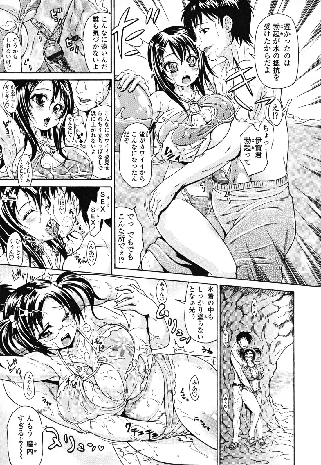 [Andou Hiroyuki] Oneppyu - Women Like DOPPYUN - Milk Sauce page 213 full