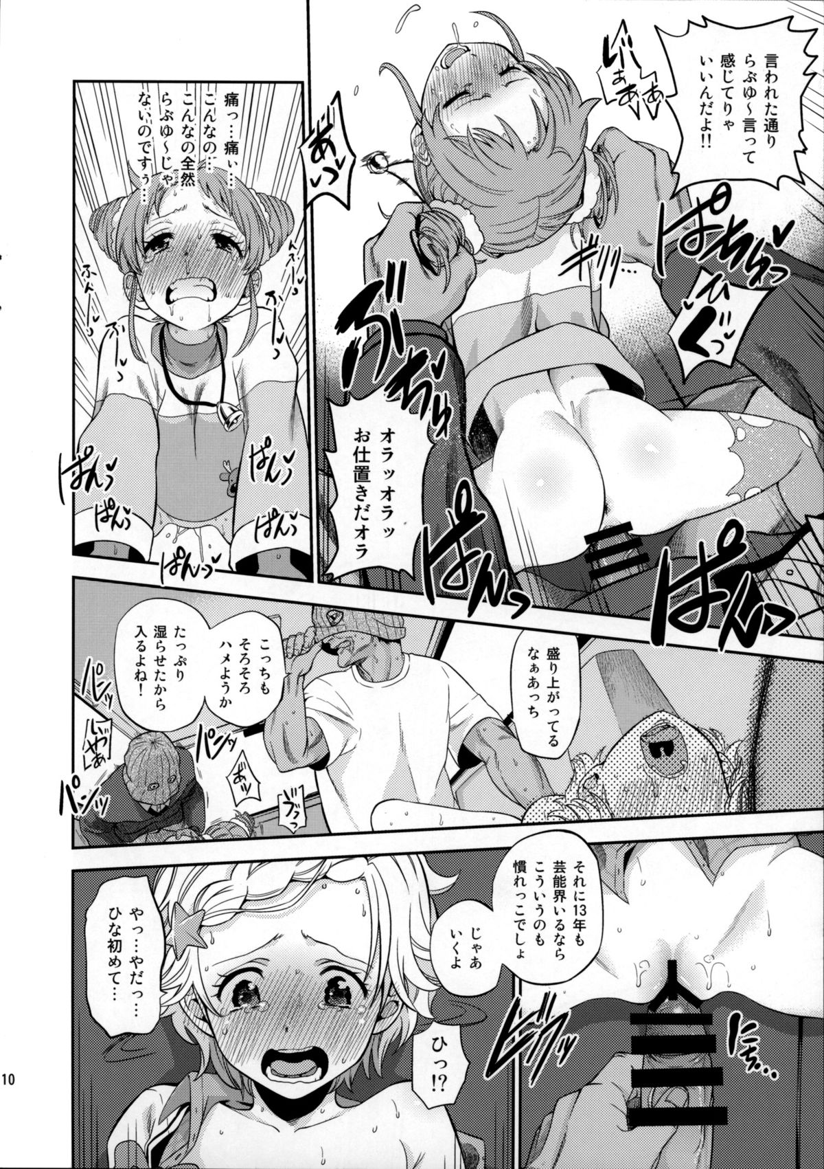 (C88) [Nobita Graph (Ishigana)] Otome to Hinaki no Jinsei Mattari Kudarizaka (Aikatsu!) page 9 full