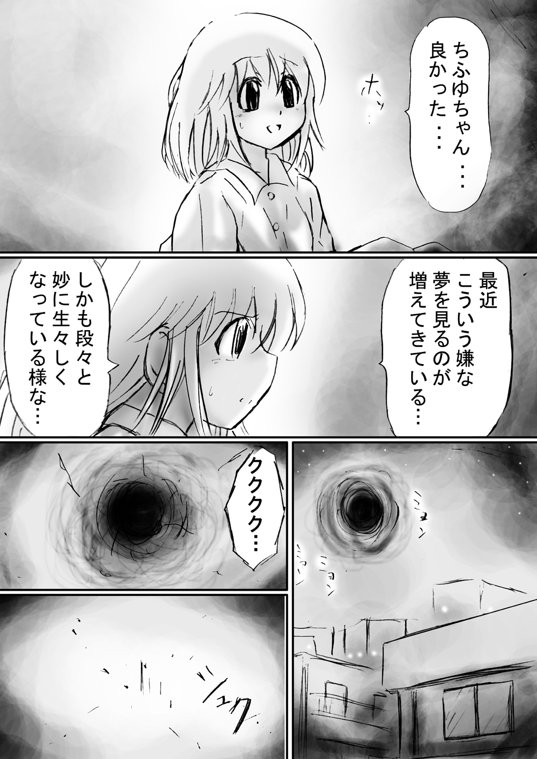 [Dende] Fushigi Sekai -Mystery World- Nonona 19 ~Jikan o Tomeru Inma Ouji ni Nerawareta Nazomeku Chiisana Ohime-sama~ page 30 full