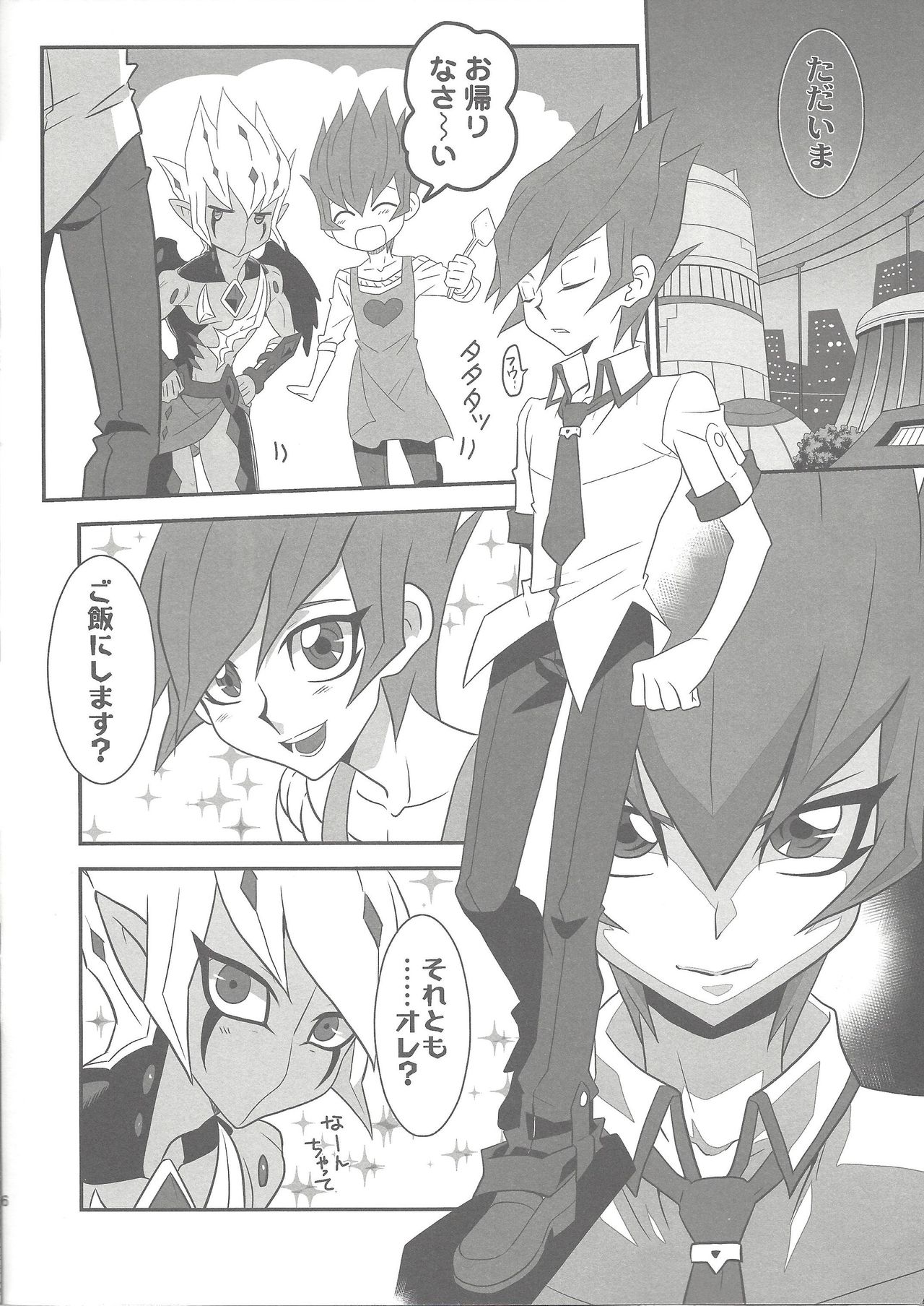 (DUEL PARTY2) [Mijinko Paradise (Azuma Juuji)] Micchaku! Barian Keisatsu 24-ji (Yu-Gi-Oh! ZEXAL) page 5 full