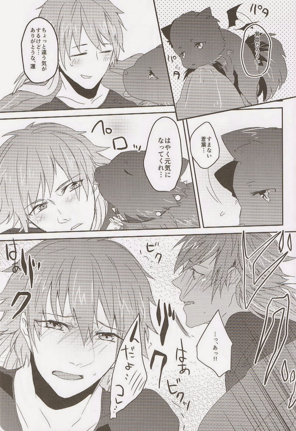 (SPARK7) [smat., P-Dogs (Akatsuki Tomato, Akimoto Ryo)] Trick or Blood (DRAMAtical Murder) page 48 full