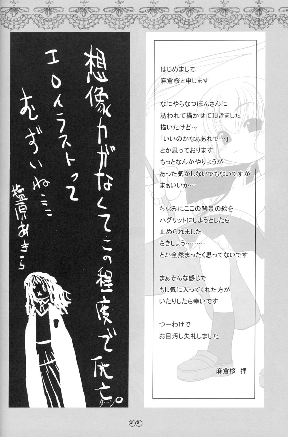[URA-innosq (Arima Natsubon)] EDEN 01 (Harry Potter) page 29 full