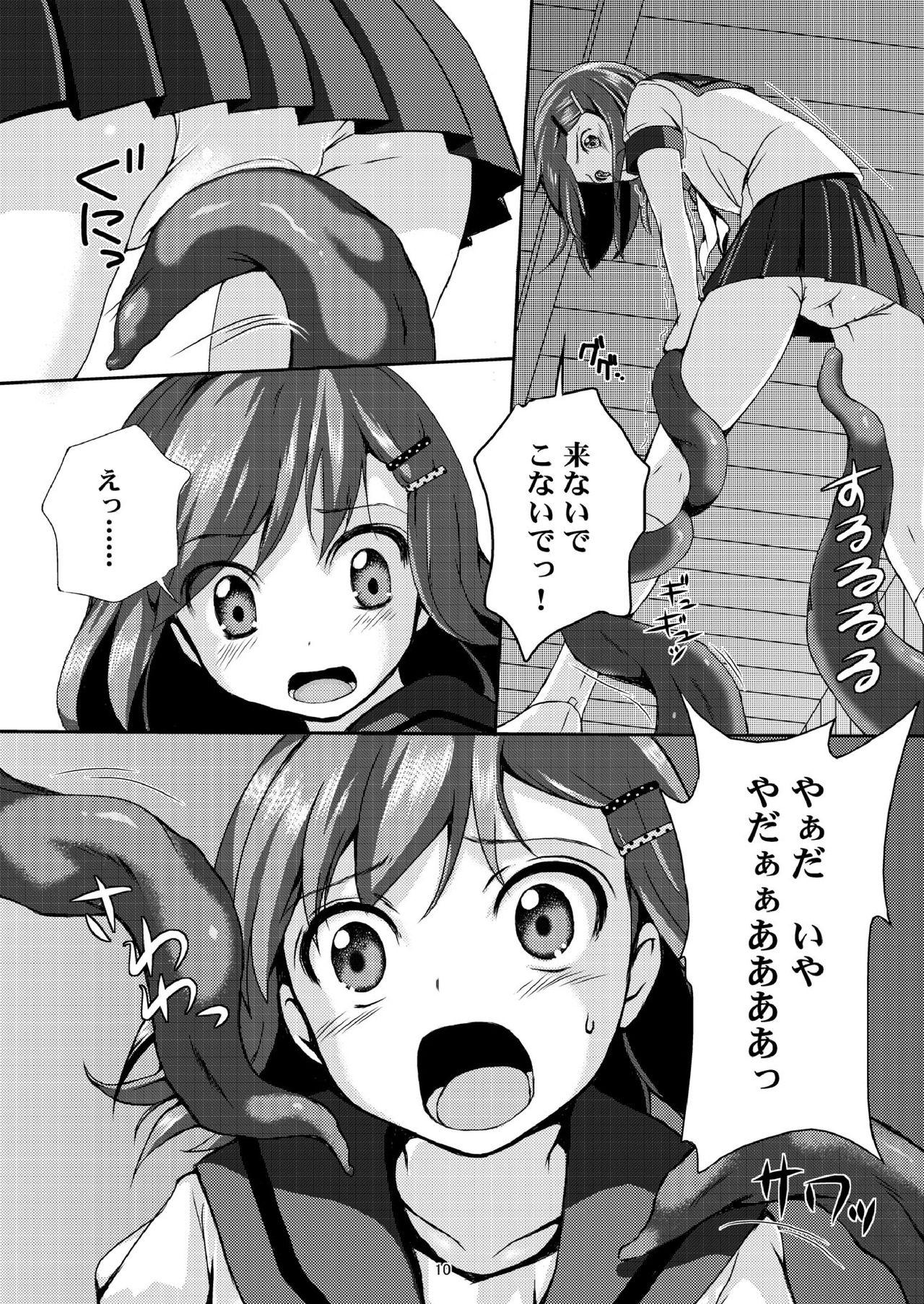 [Art Jam (Ichikawa Michi, Mitsumaro)] Taneshizume no Miko Maki no Ni ~Kyuukousha no Kaii~ [Decensored] [Digital] page 9 full