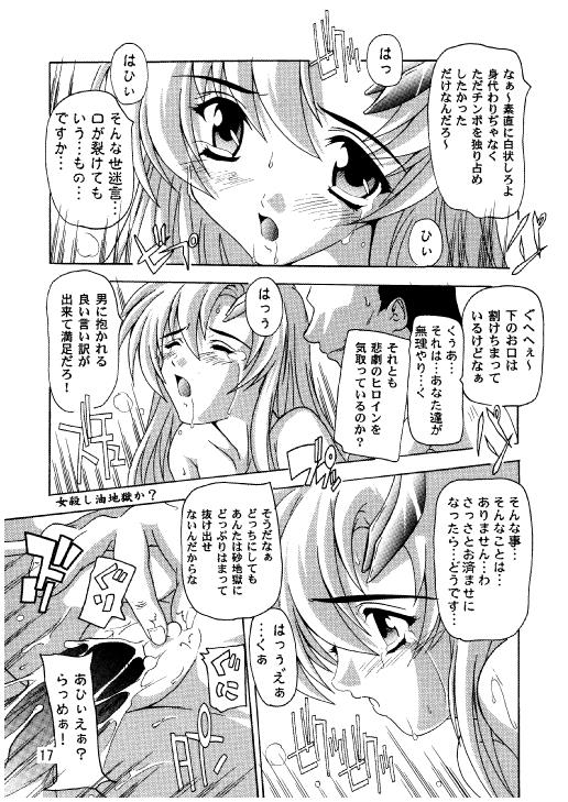 (C70) [Studio Q (Natsuka Q-Ya)] Lacus Destiny - Soushuuhen 2 (Gundam Seed Destiny) page 14 full
