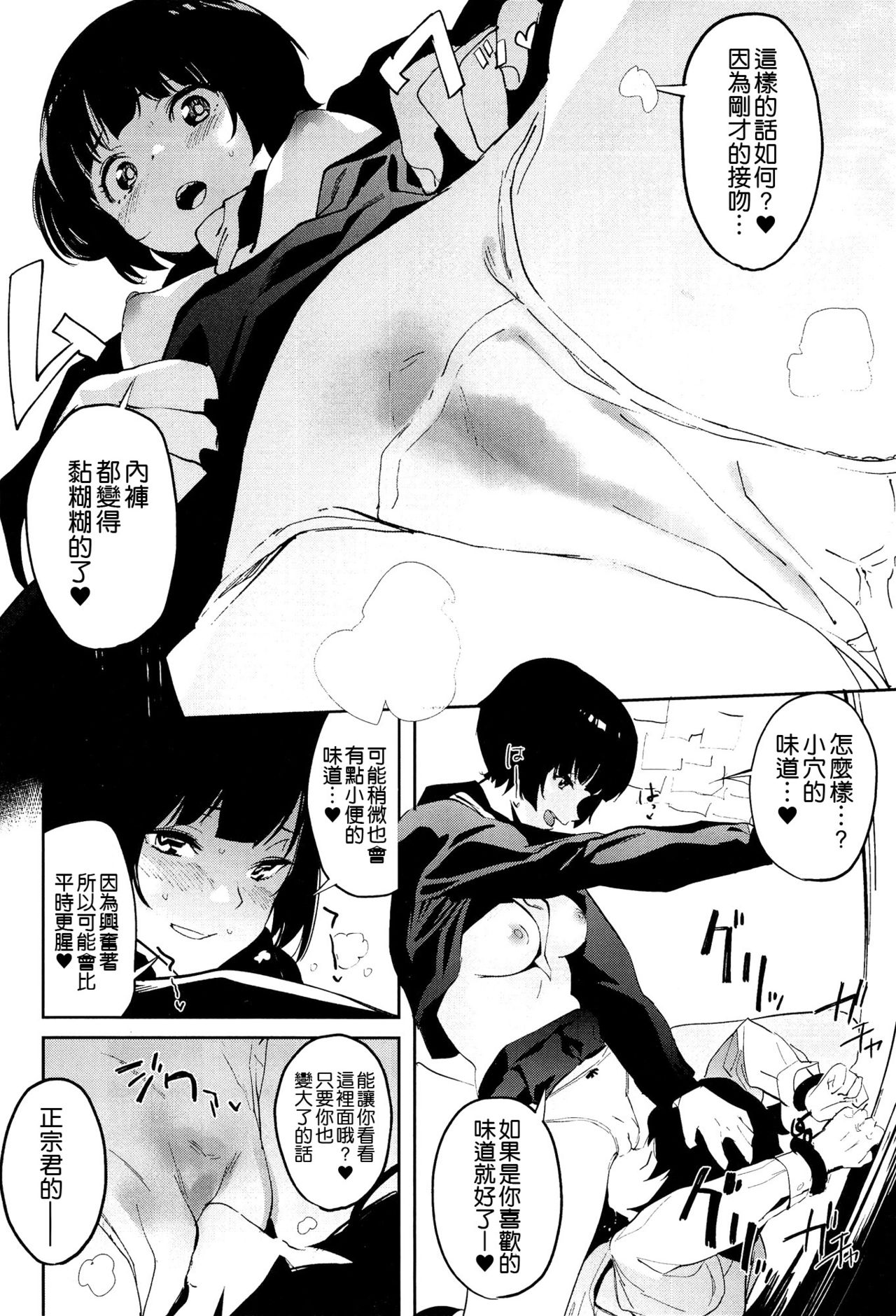 (SC2017 Autumn) [Camrism (Kito Sakeru)] Muramasa-senpai no Suki ga Omoi (Eromanga Sensei) [Chinese] [空気系☆漢化] page 10 full