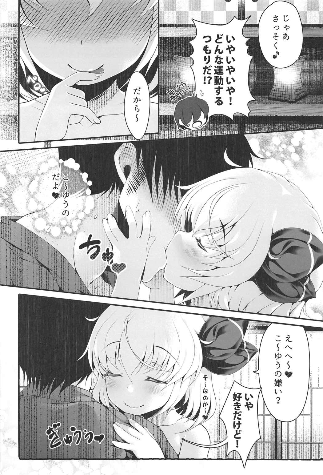 (C91) [Aikotobako (Goriyaku)] Tokumori Rumia (Touhou Project) page 11 full