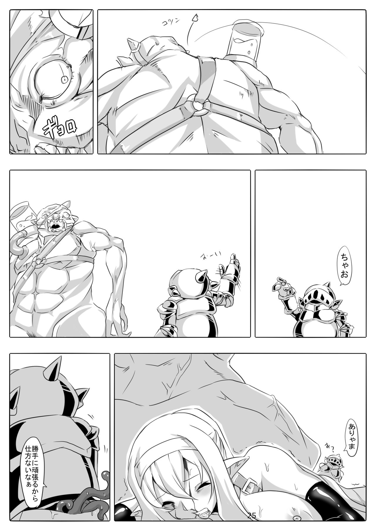 [Maron Koubou (Maron)] Kendo Reisha 7 [Digital] page 26 full