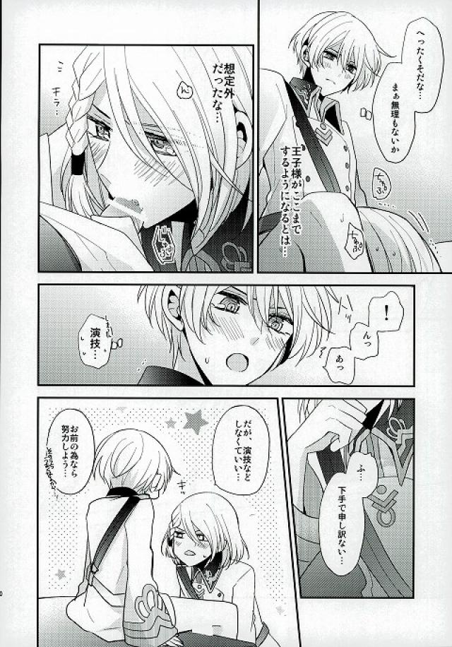 (Ore no Usa-chan 4) [Dolce Einsatz (Tomoe Kiko)] Ouji-sama to Seiryaku Kouyuu (Kakumeiki Valvrave) page 7 full