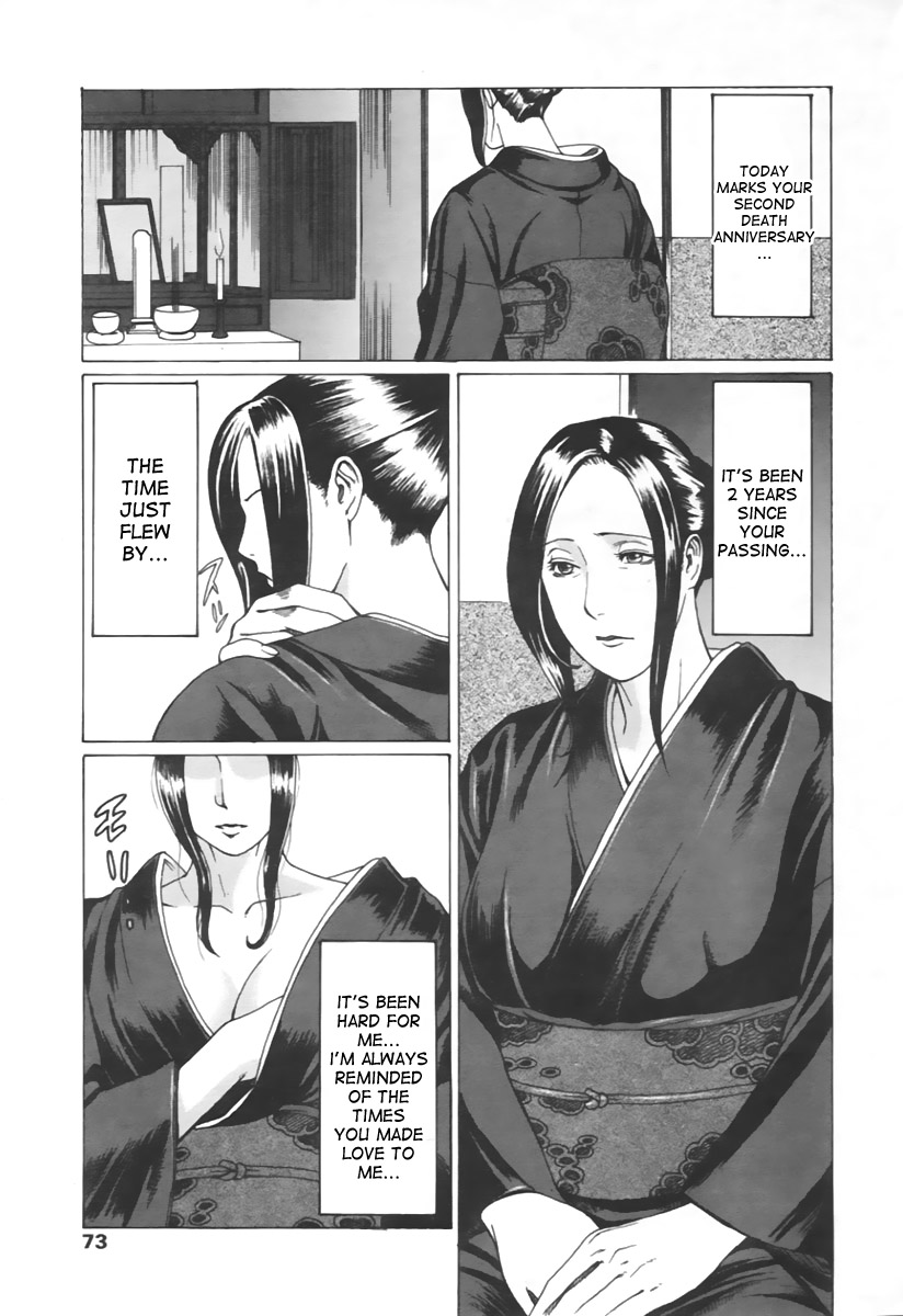 [Takasugi Kou] Unchain (COMIC Tenma 2005-11) [English] [desudesu] page 1 full