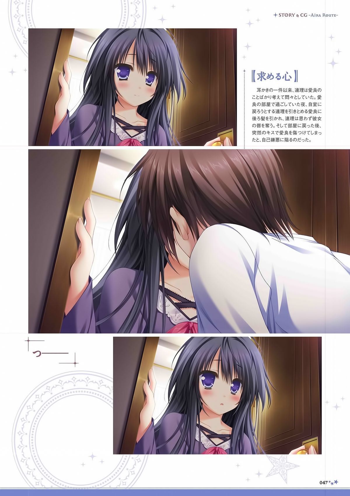 Sekai to Sekai no Mannaka de Visual Fanbook page 49 full