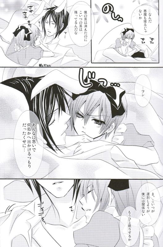 (C76) [Pink Kitten (Naokichi.)] Picola (Black Butler) page 22 full