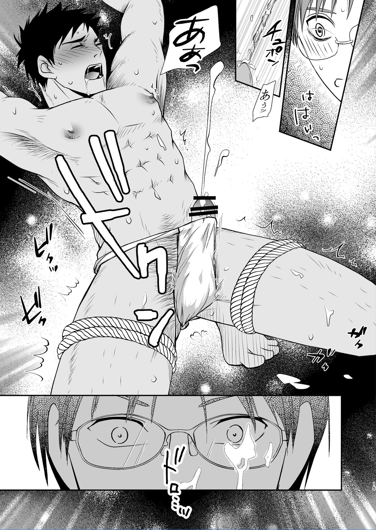 [Silt Amaro (Tomisato Fumimaro)] FLOWER [Digital] page 15 full