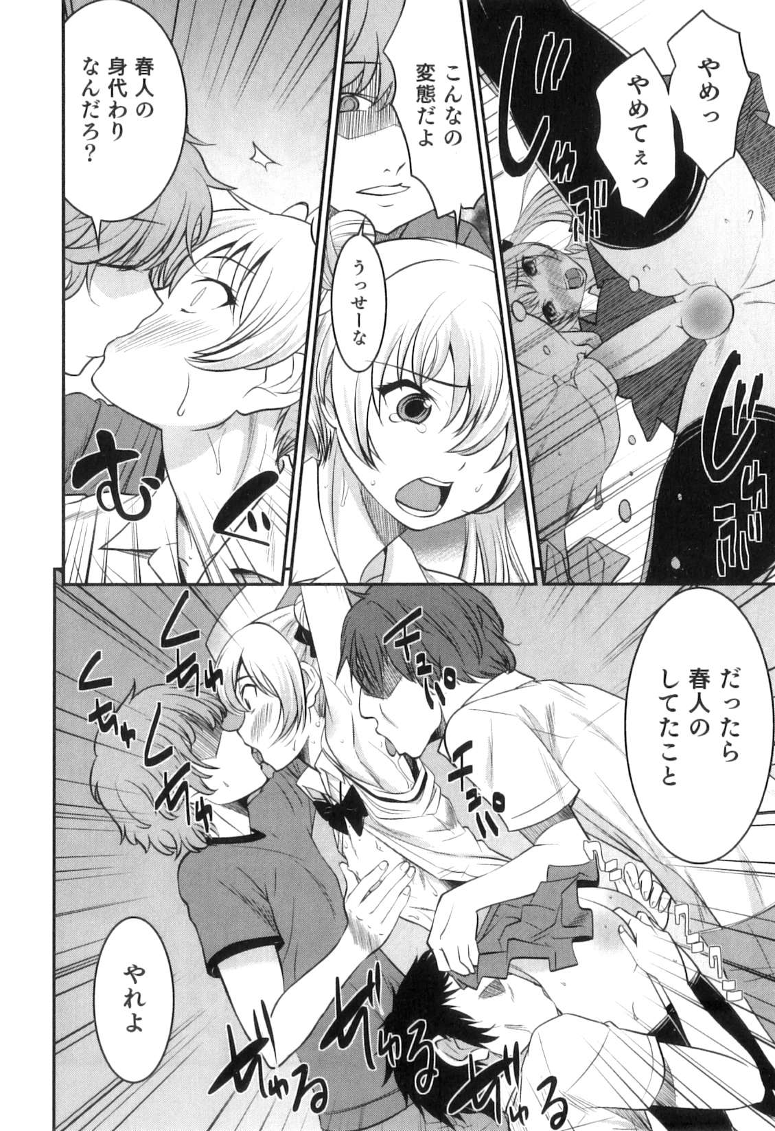 [Anthology] Otokonoko Heaven Vol. 04 page 49 full