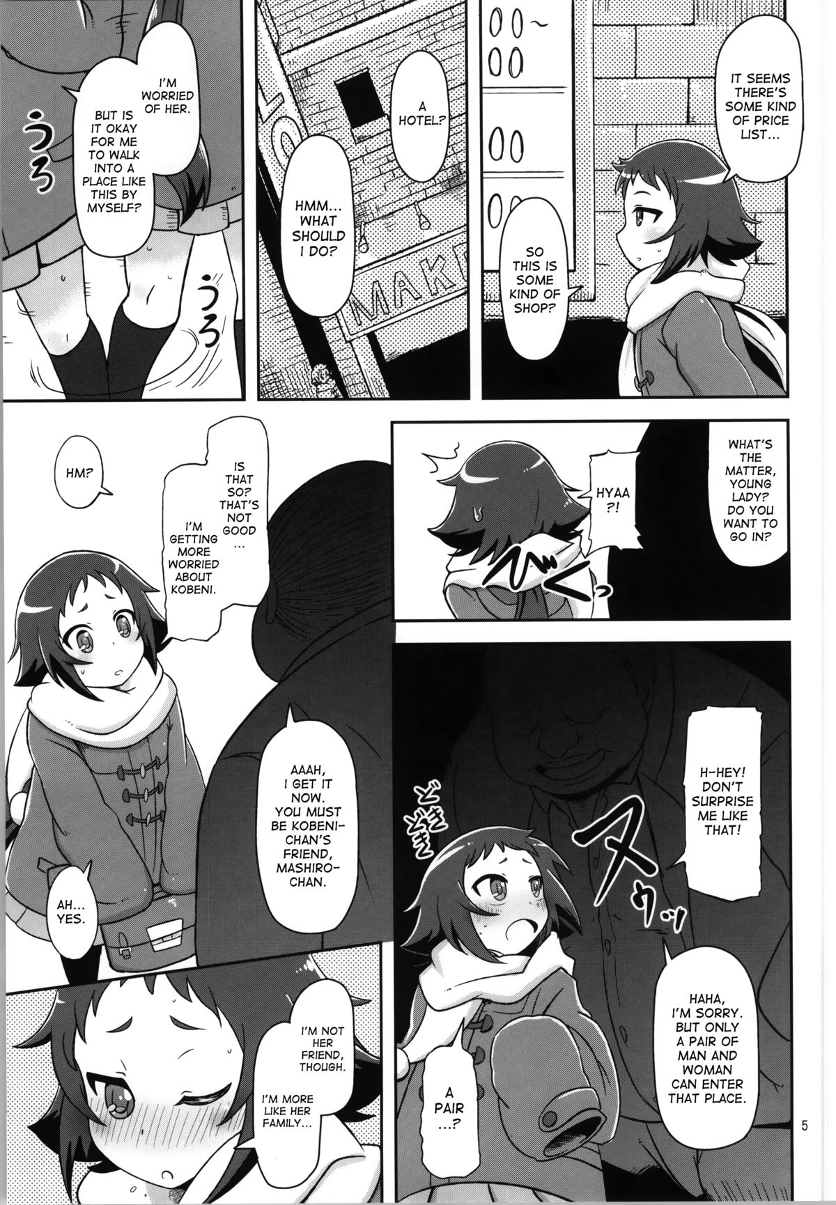 (COMIC1☆8) [HellDevice (nalvas)] Tokai no Cabbage Batake (Mikakunin de Shinkoukei) [English] [desudesu] page 4 full